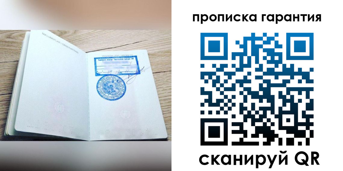 временная регистрация гарантия в Дятьково