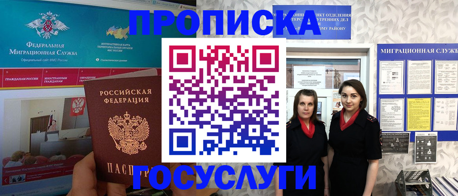 временная регистрация купить в Дятьково