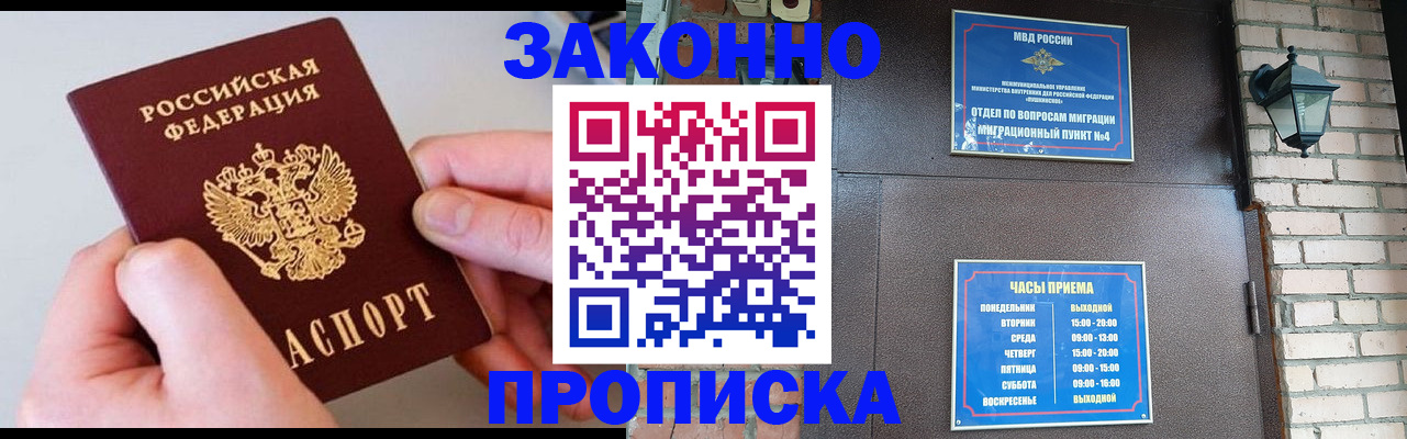 миграционный учет в Дятьково