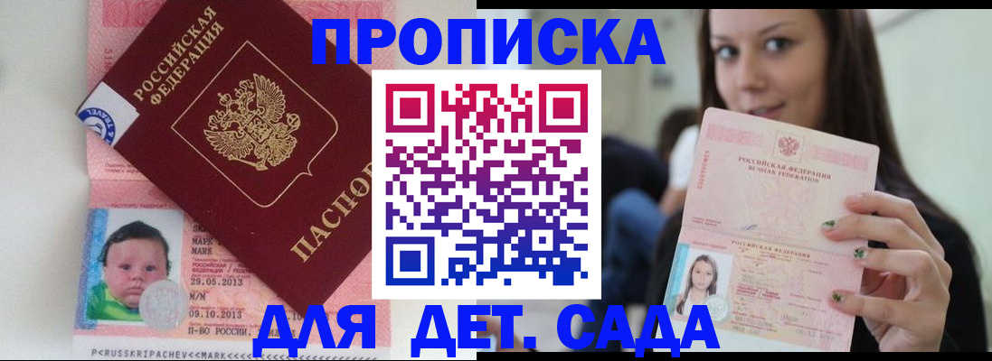 прописка штамп в Дятьково