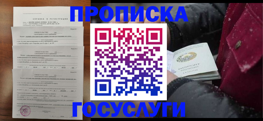 миграционный учет в Дятьково